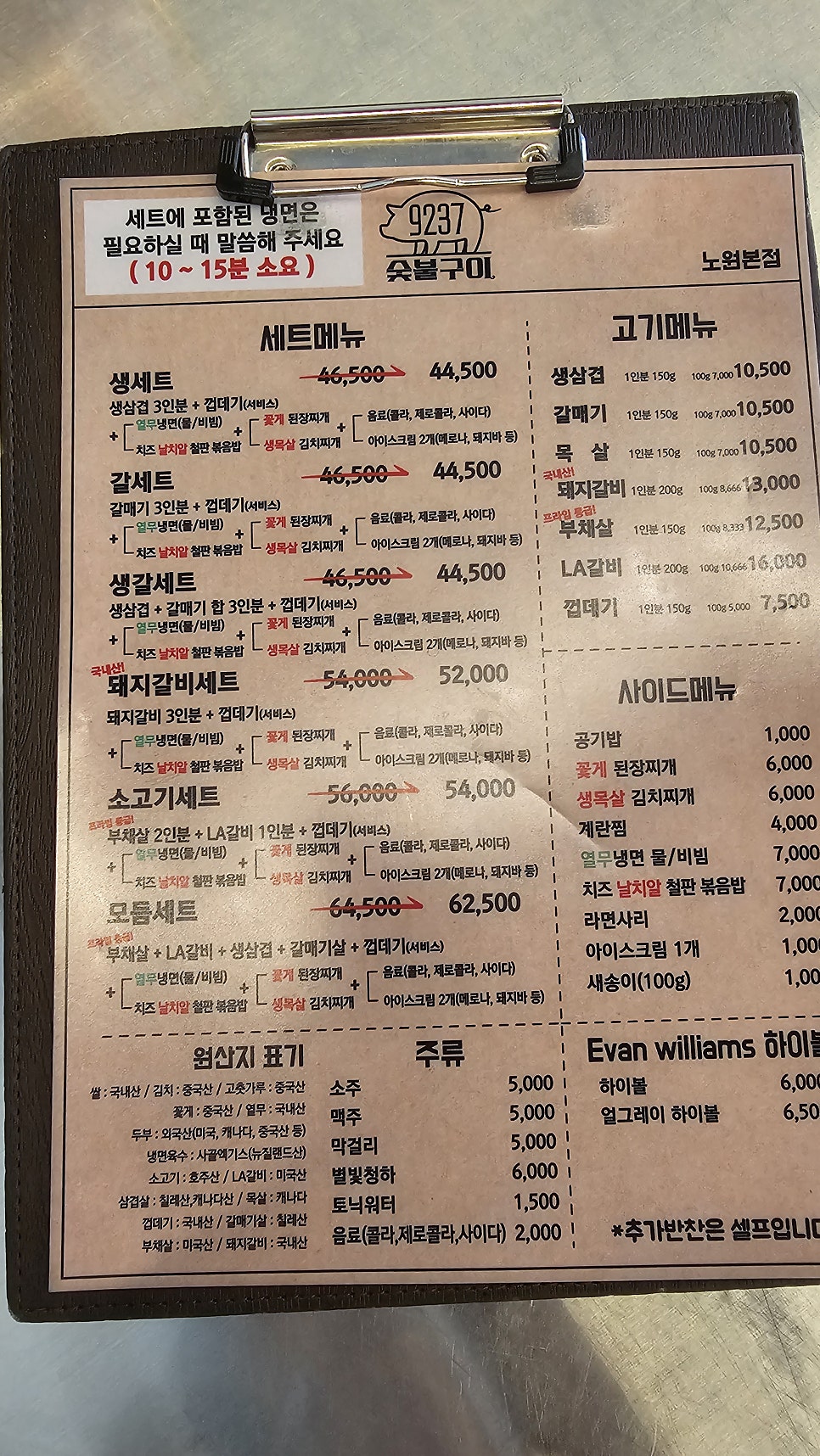 9237 노원본점 사진 1