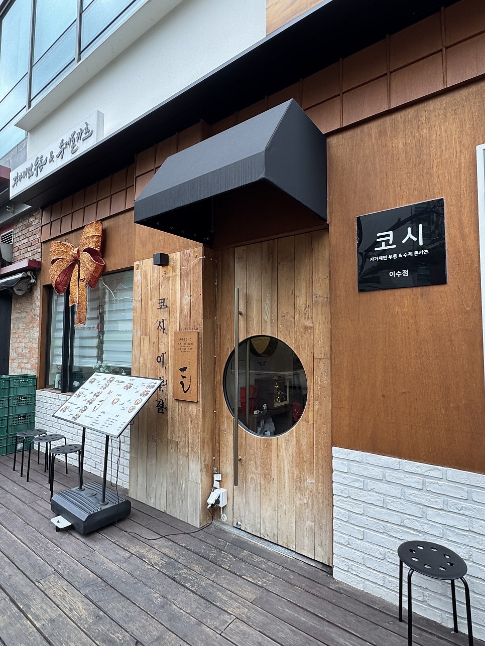코시 이수점 사진 1
