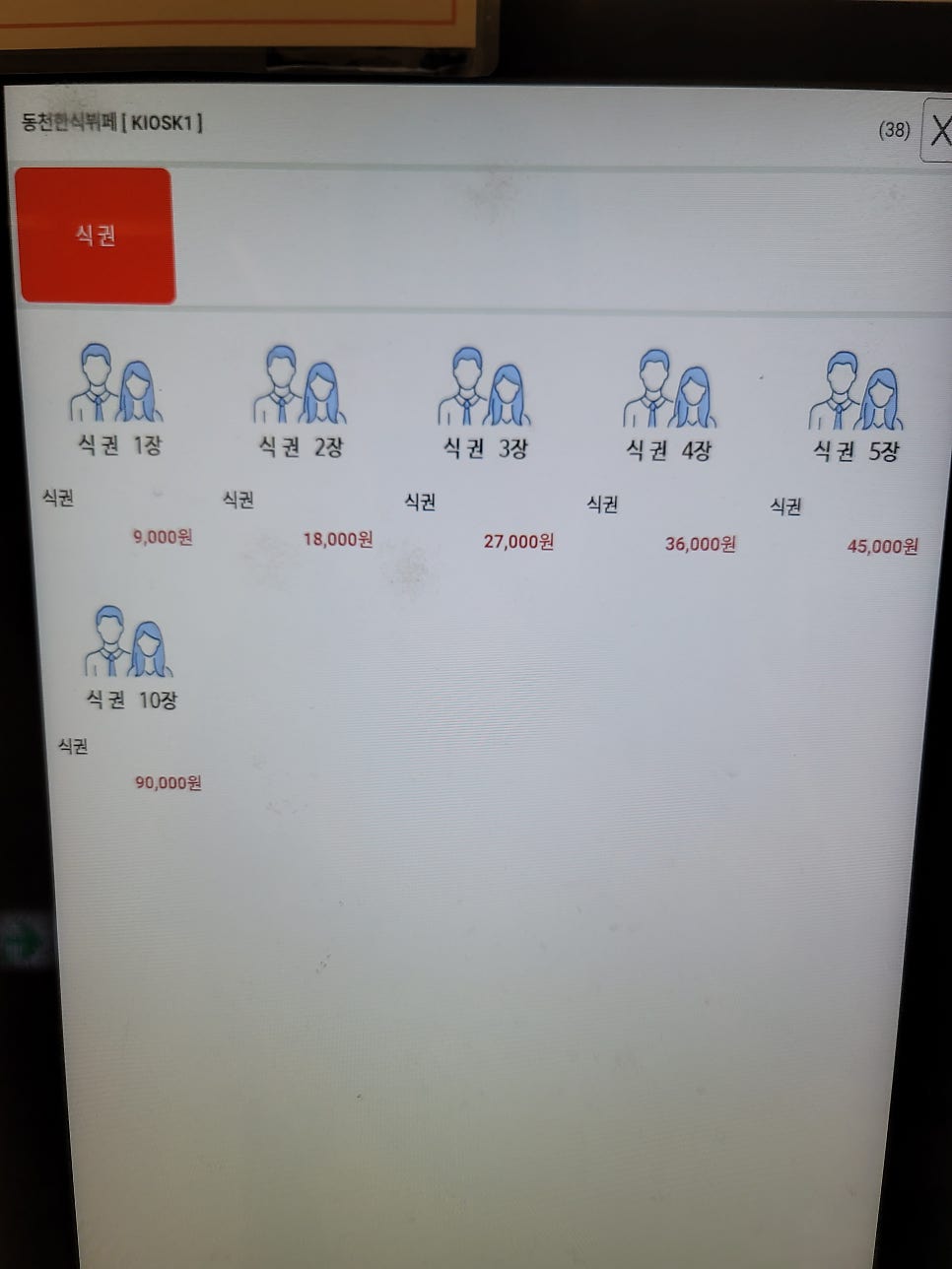 동천한식뷔페 사진 3