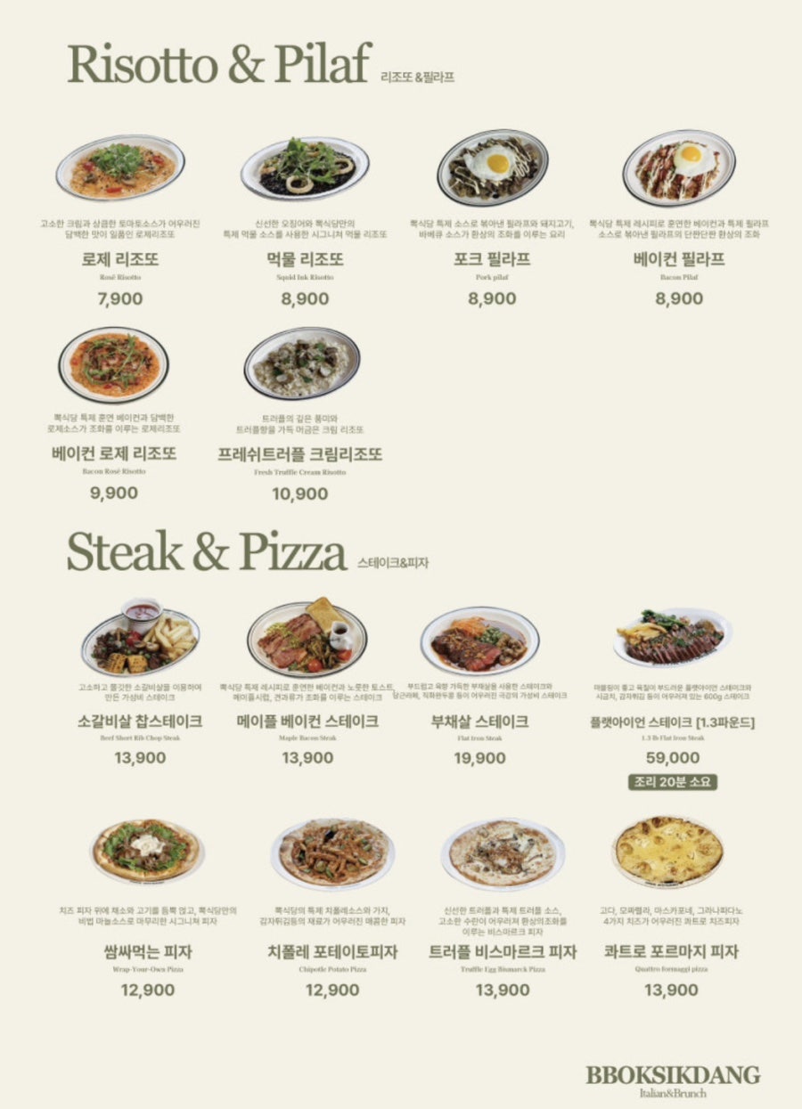 뽁식당 광교카페거리점 사진 2