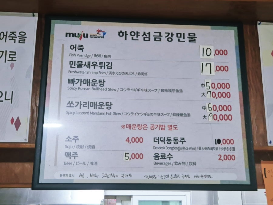 하얀섬금강민물 사진 6