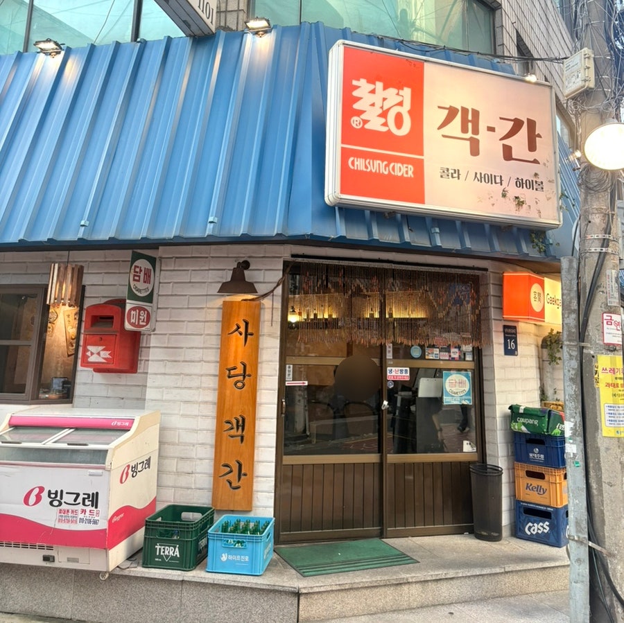 객간 사진 4