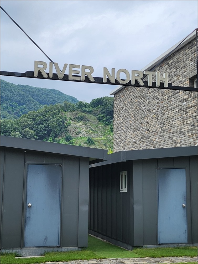 춘천남이섬애견가족전원마을펜션 사진 1