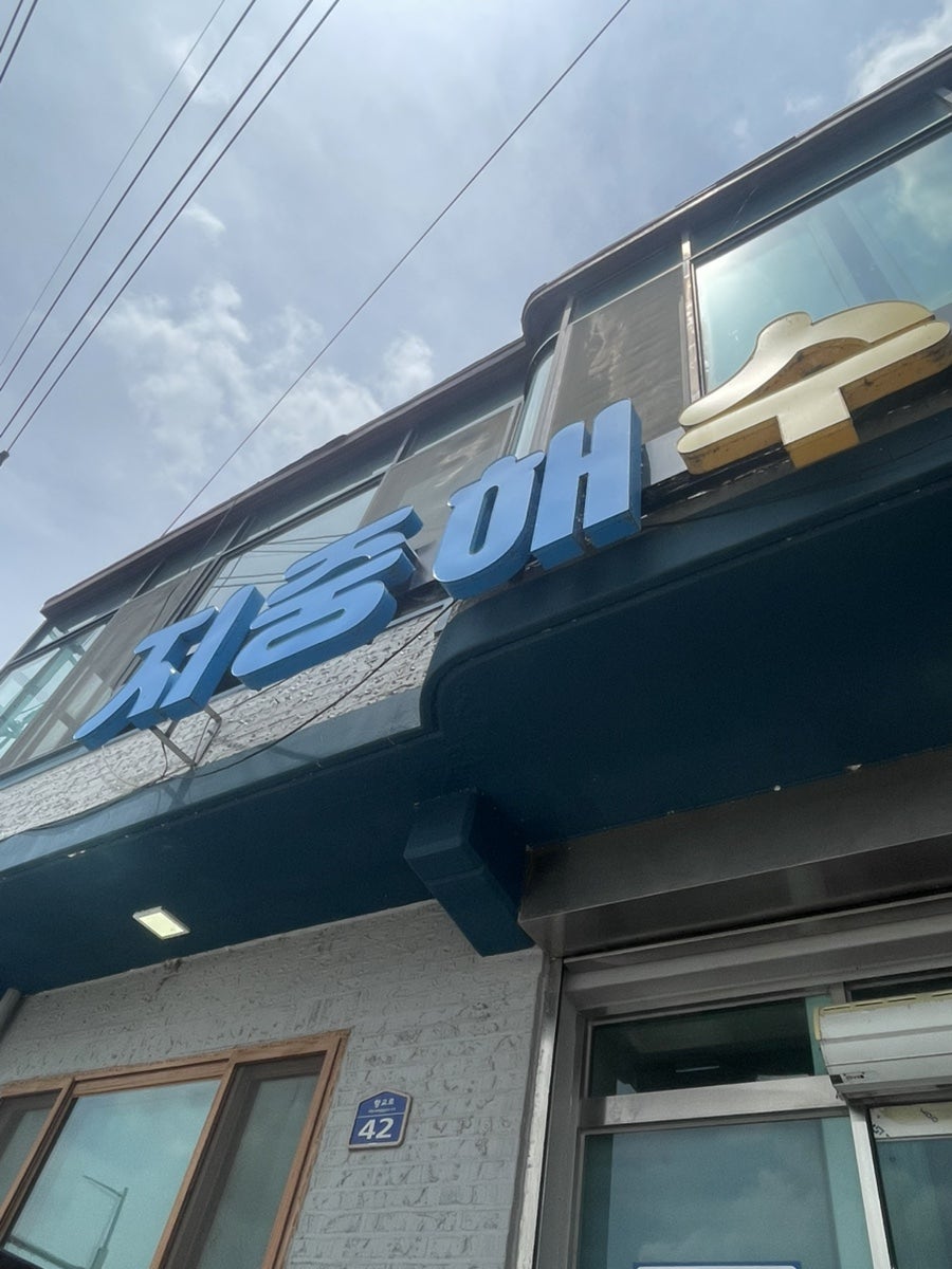 지중해수산 사진 2