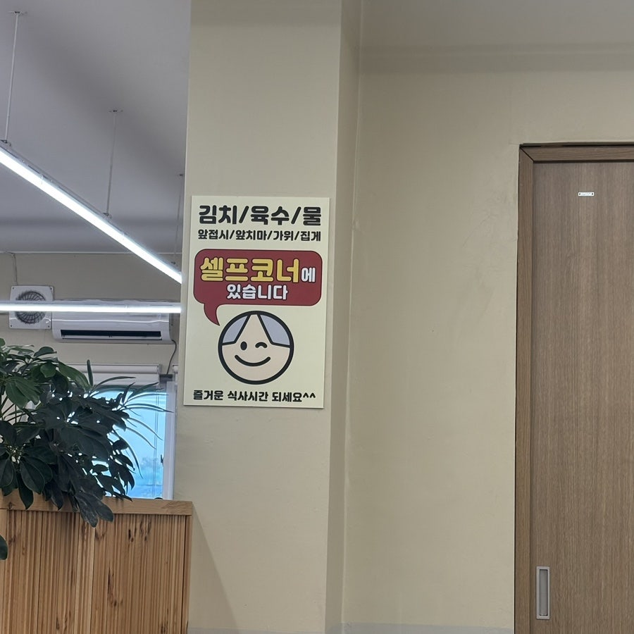 등촌샤브칼국수 사진 4