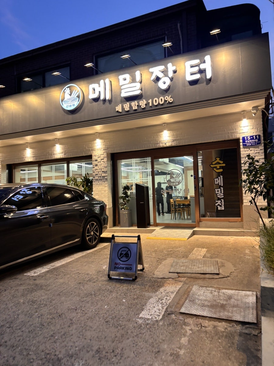 선바위메밀장터 사진 3