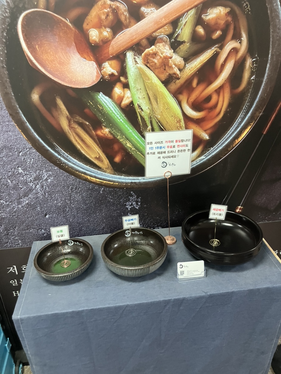 겐로쿠우동 인천아라점 사진 2