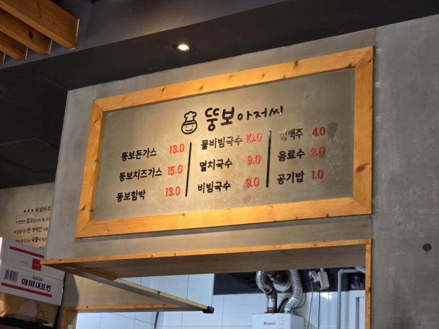 뚱보아저씨수제돈가스 아산점 사진 4