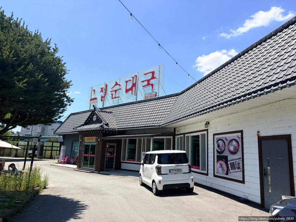그집순대국 이천점 사진 2