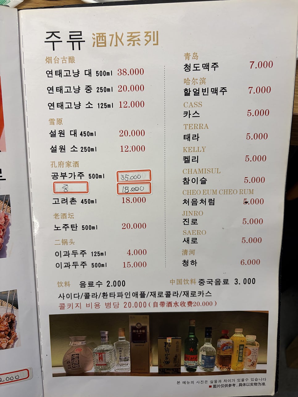 로향양꼬치 서울대본점 사진 5