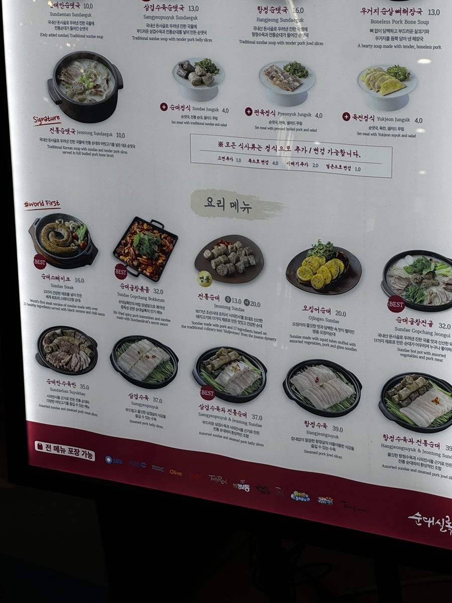 순대실록 한국외대점 사진 3