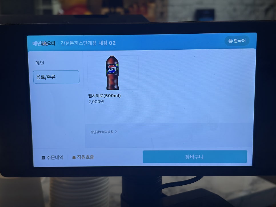 간현돈까스 본점 사진 3
