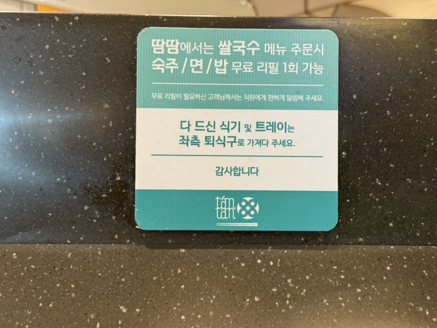 땀땀 타임빌라스 수원점 사진 6