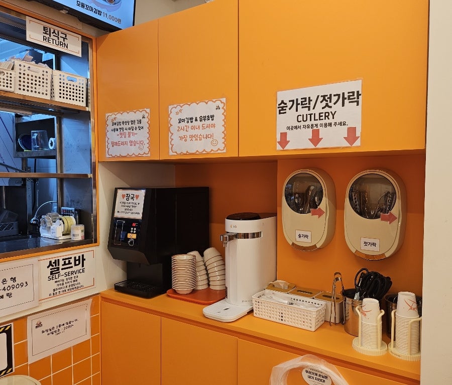 빠바기꼬마김밥&유부초밥 사진 5