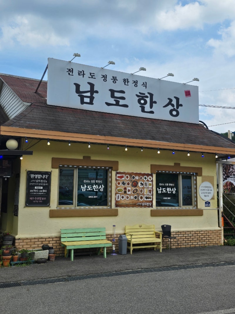 포천 고모리 한정식 맛집 남도한상 자주 갈 예정!