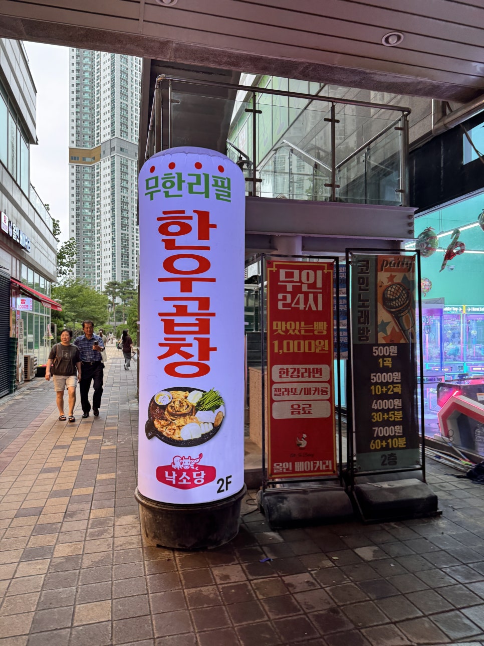 한우곱창무한리필 낙소당 화곡본점 사진 2