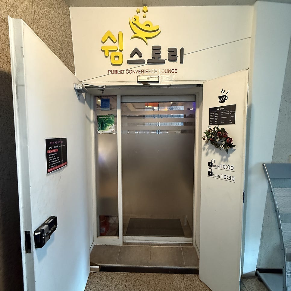 쉼 사진 4
