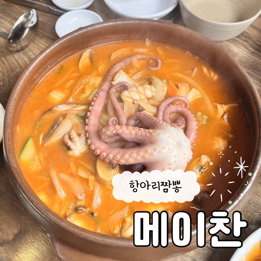 메이찬 사진 1