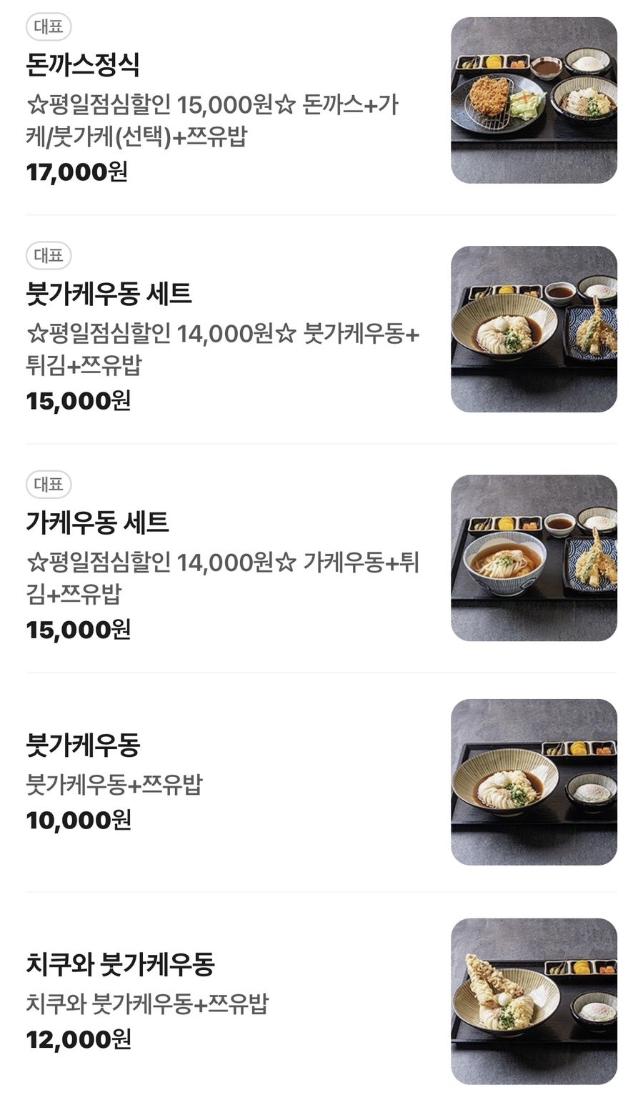 우동 키누 사진 5