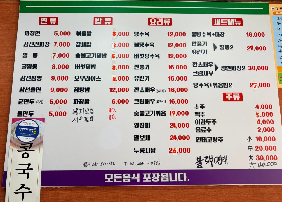 만리장성 사진 2