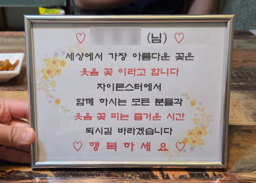 차이몬스터 사진 5