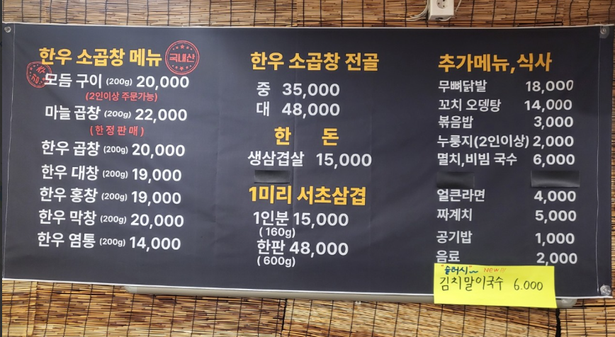 중흥돌곱창 사진 5