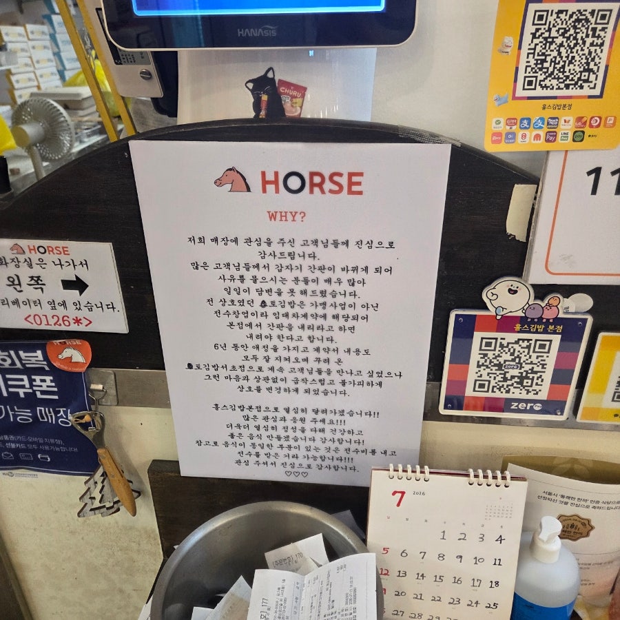 홀스김밥 본점 사진 6