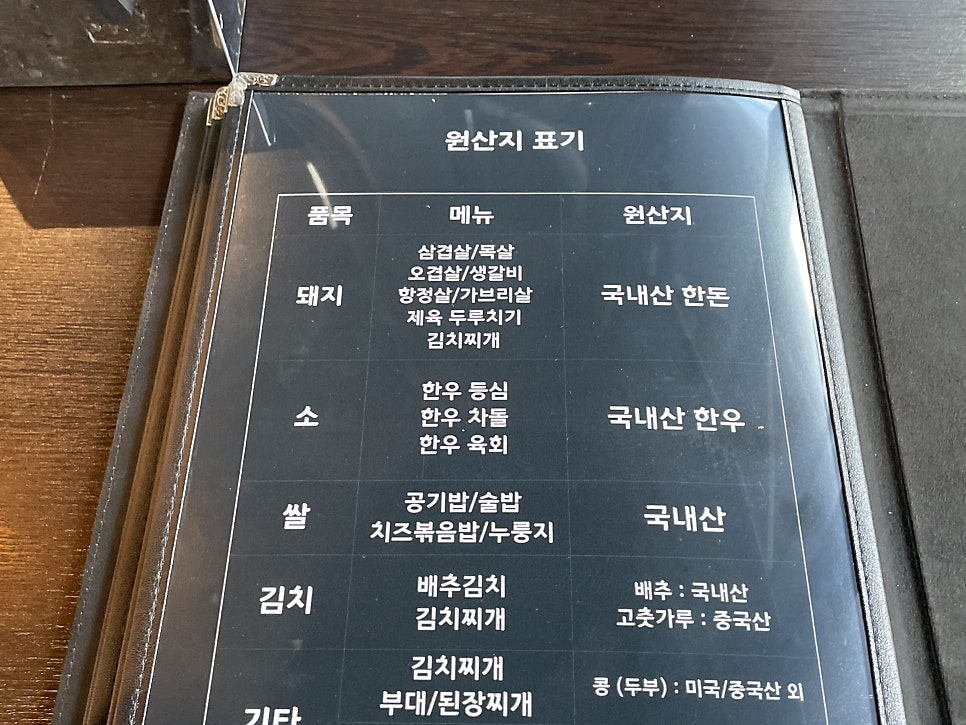 화포식당 판교점 사진 6