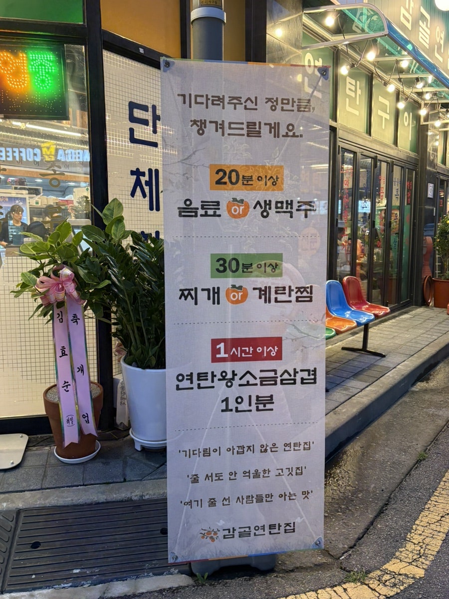 연탄불고기 사진 3
