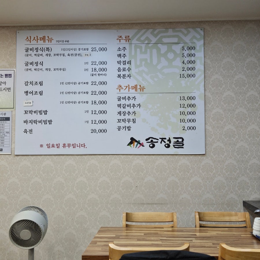 송정골 사진 3