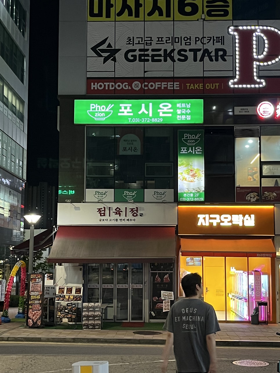포시온 사진 3