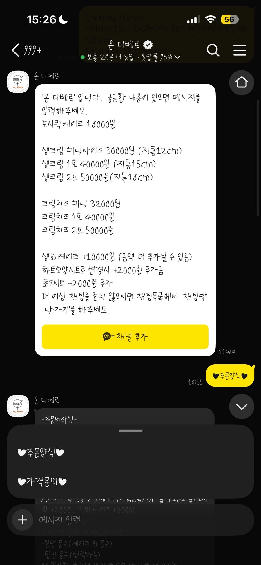 온디베르 사진 3