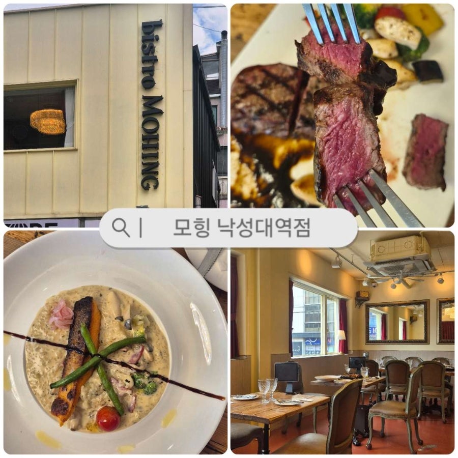 모힝 낙성대역점 사진 1