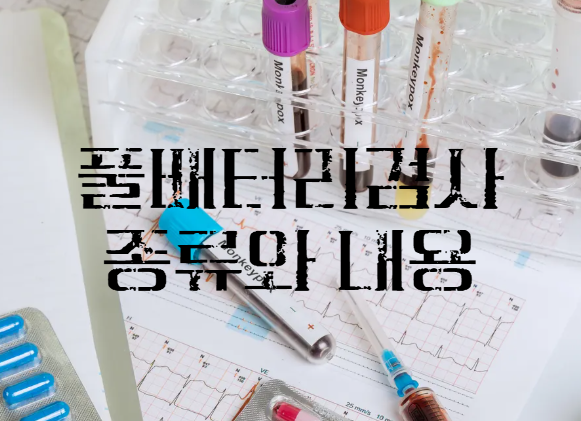 풀배터리 검사 비용 및 세부 종류 총정리, 내 마음의 MRI 종합심리검사