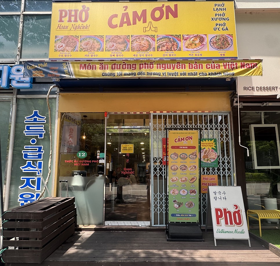 까몬 평촌점 사진 1
