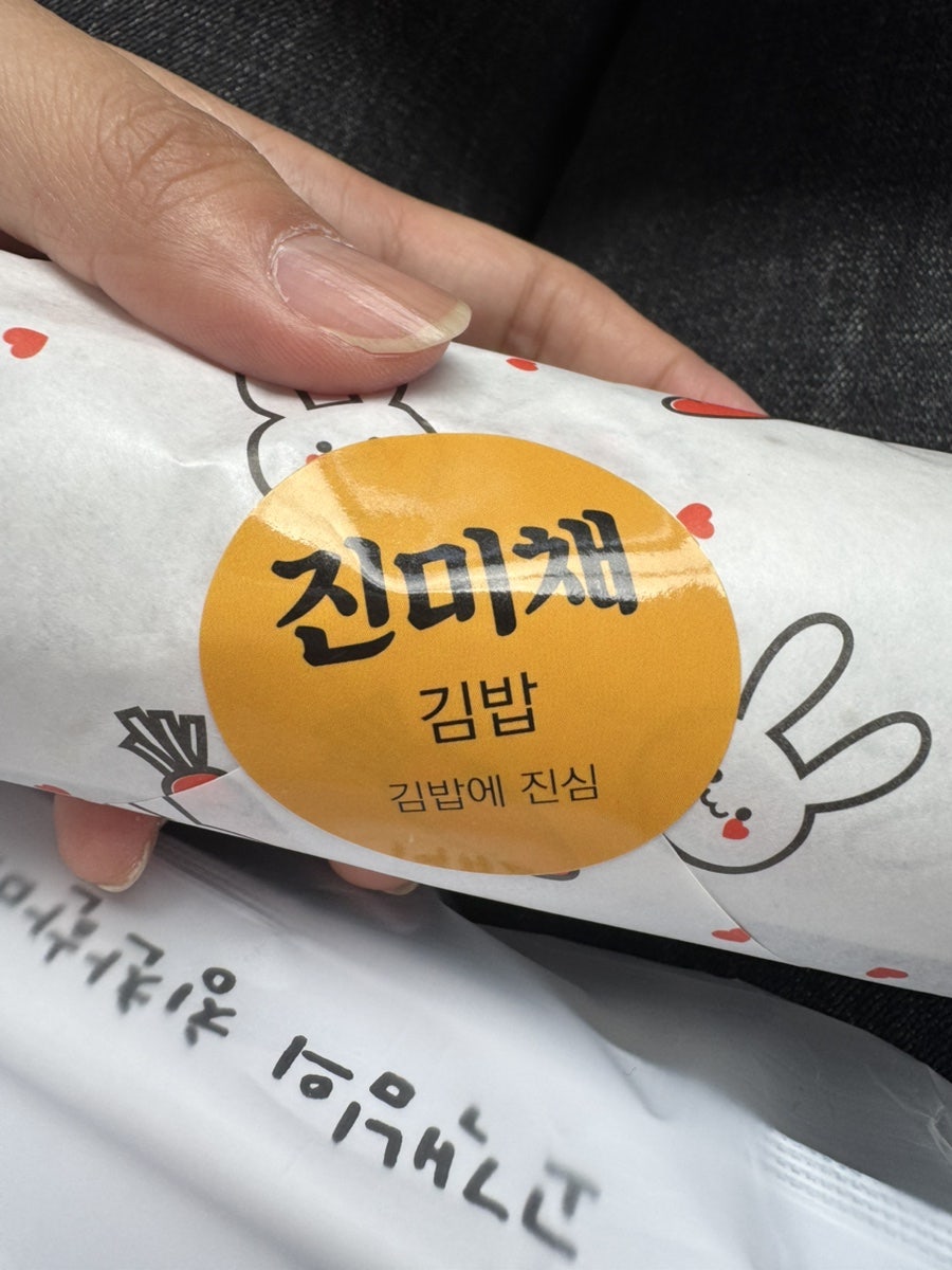 김밥에진심 사진 3
