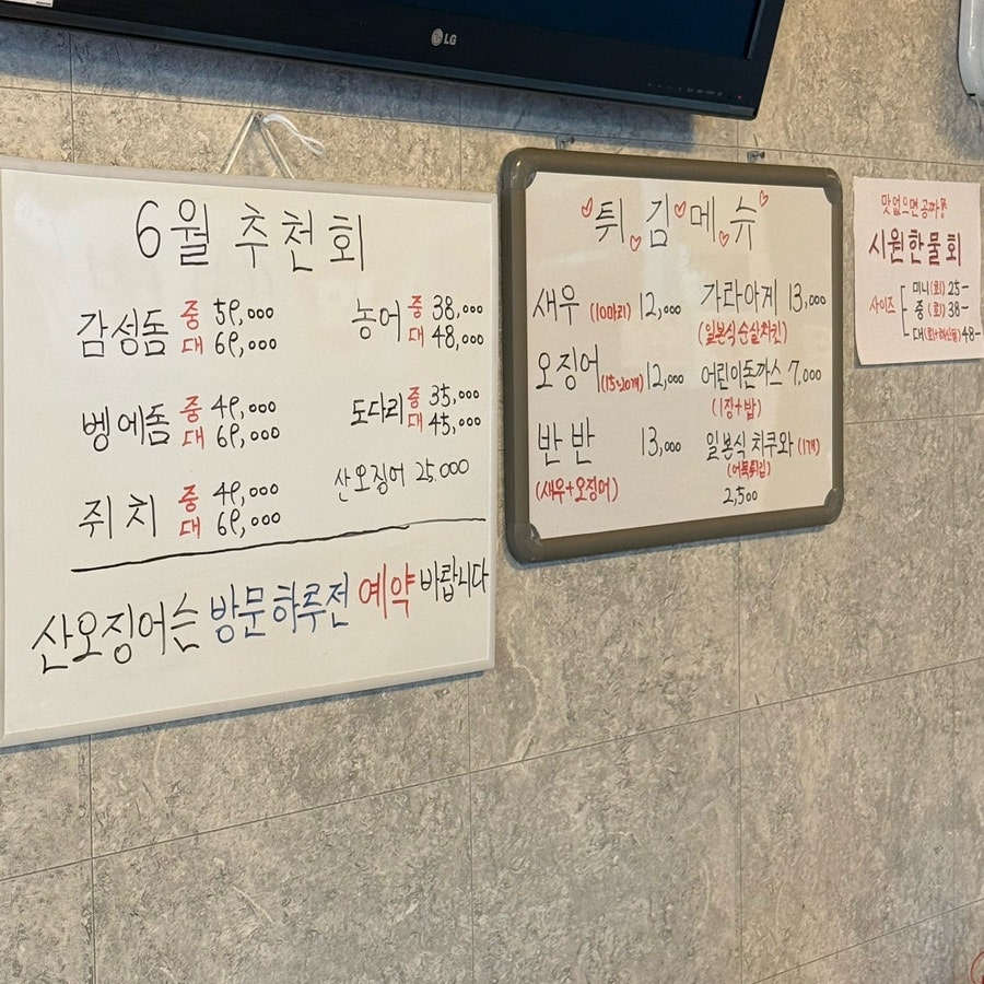 별빛회포차 사진 6