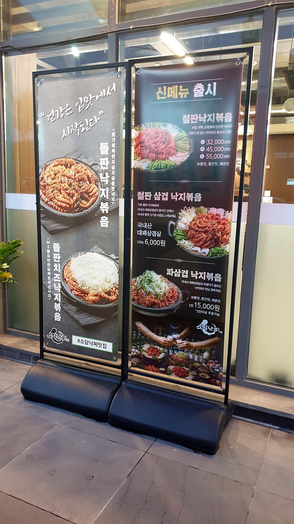 소담낙찌 율량사천점 사진 3