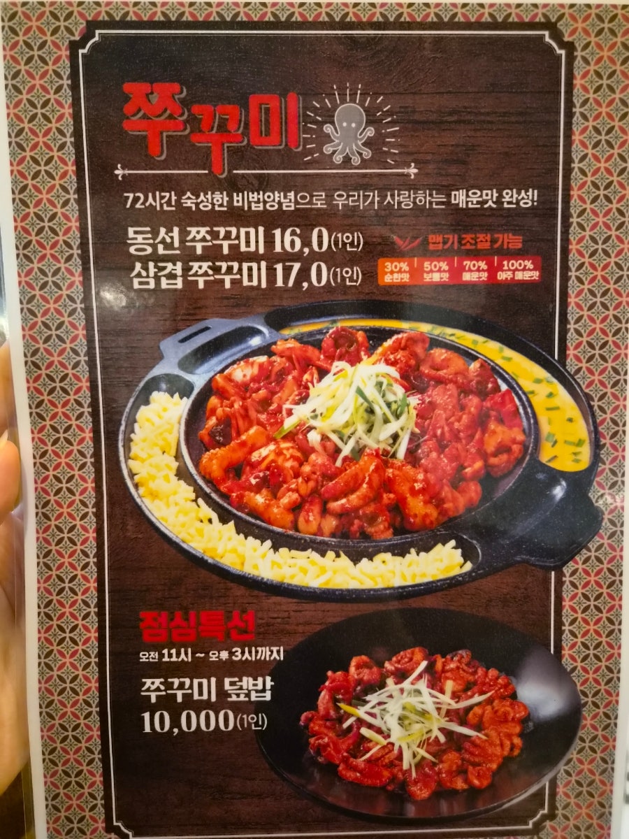 동선식당 사진 6