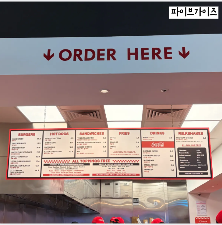 파이브가이즈 강남 사진 1