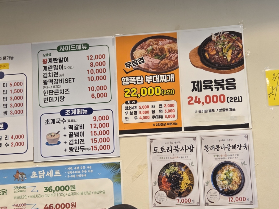 시우네2.5닭갈비 사진 5