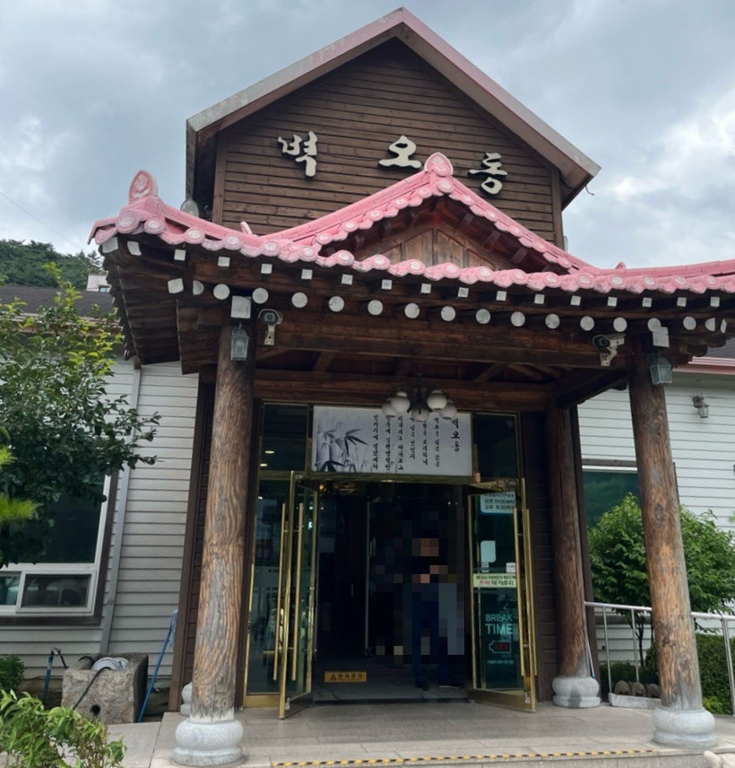 카페 벽오동 사진 1