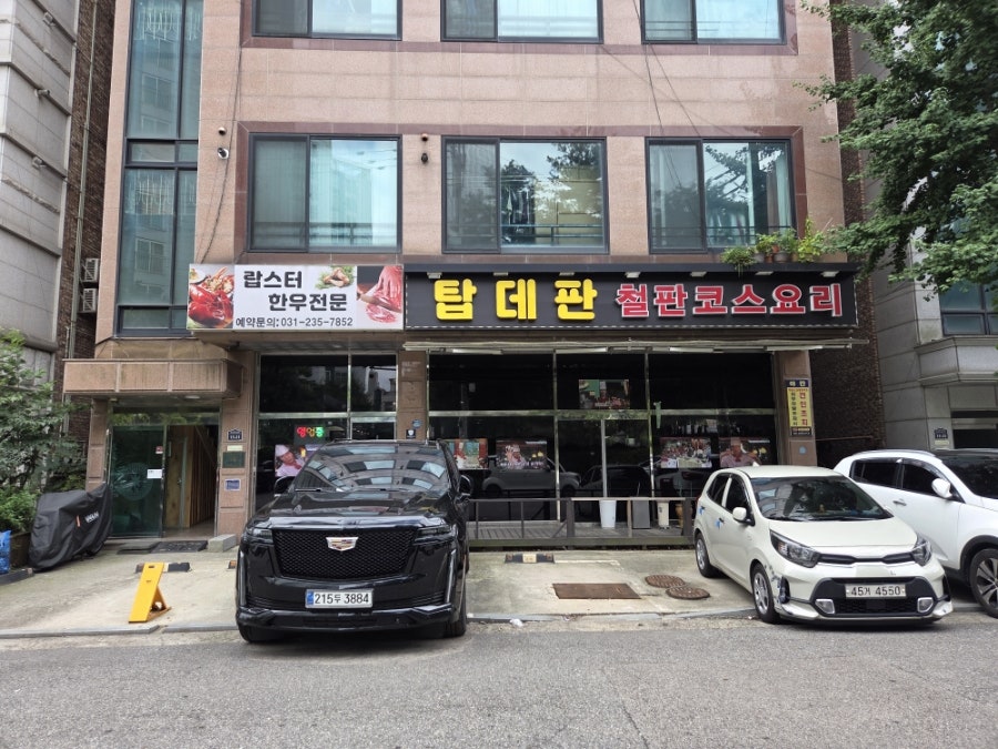 탑데판철판코스요리 사진 5