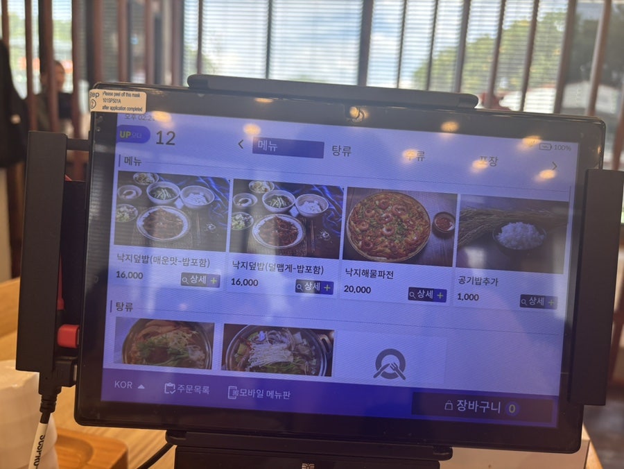 착한낙지 의왕점 사진 2