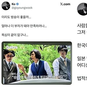 고영욱 유재석 저격 멘트 논란, 신동엽 비꼬기부터 일본 AV 언급까지 총정리