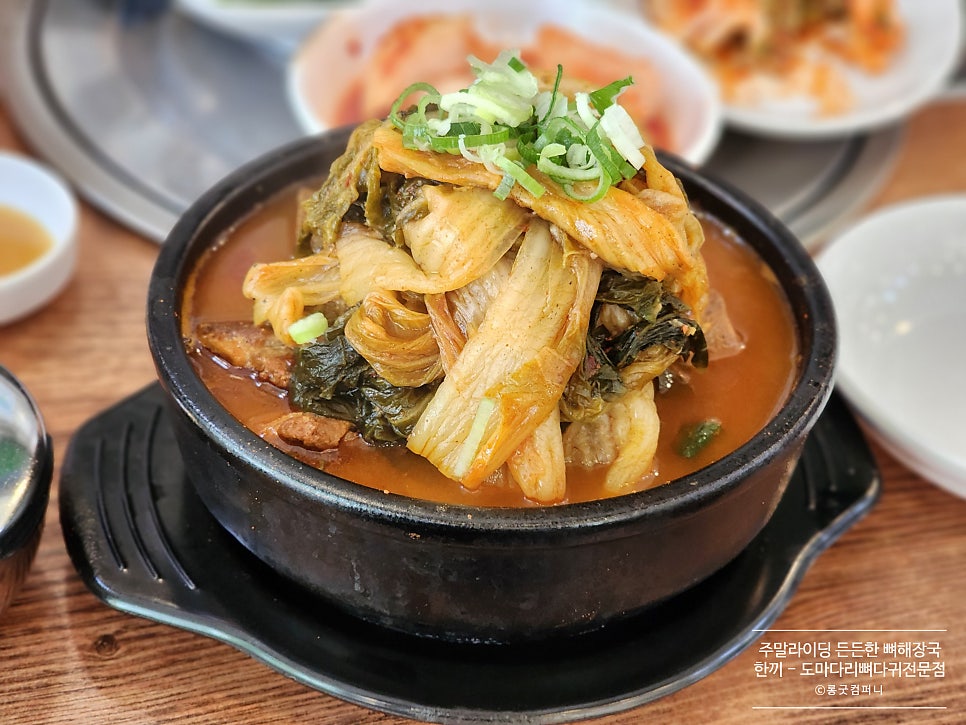도마다리뼈다귀전문점 사진 4