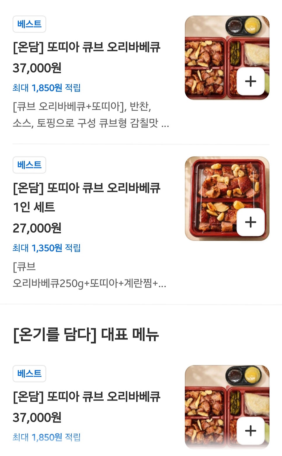 온담 사진 4