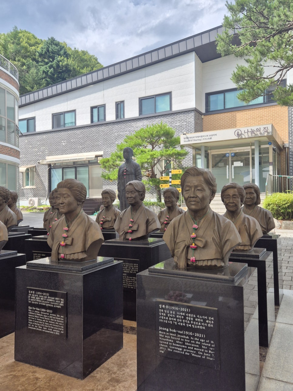 나눔의집 사진 3