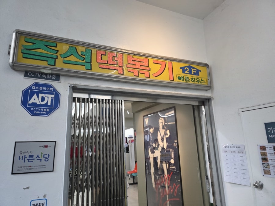 애플하우스 이수 사진 4