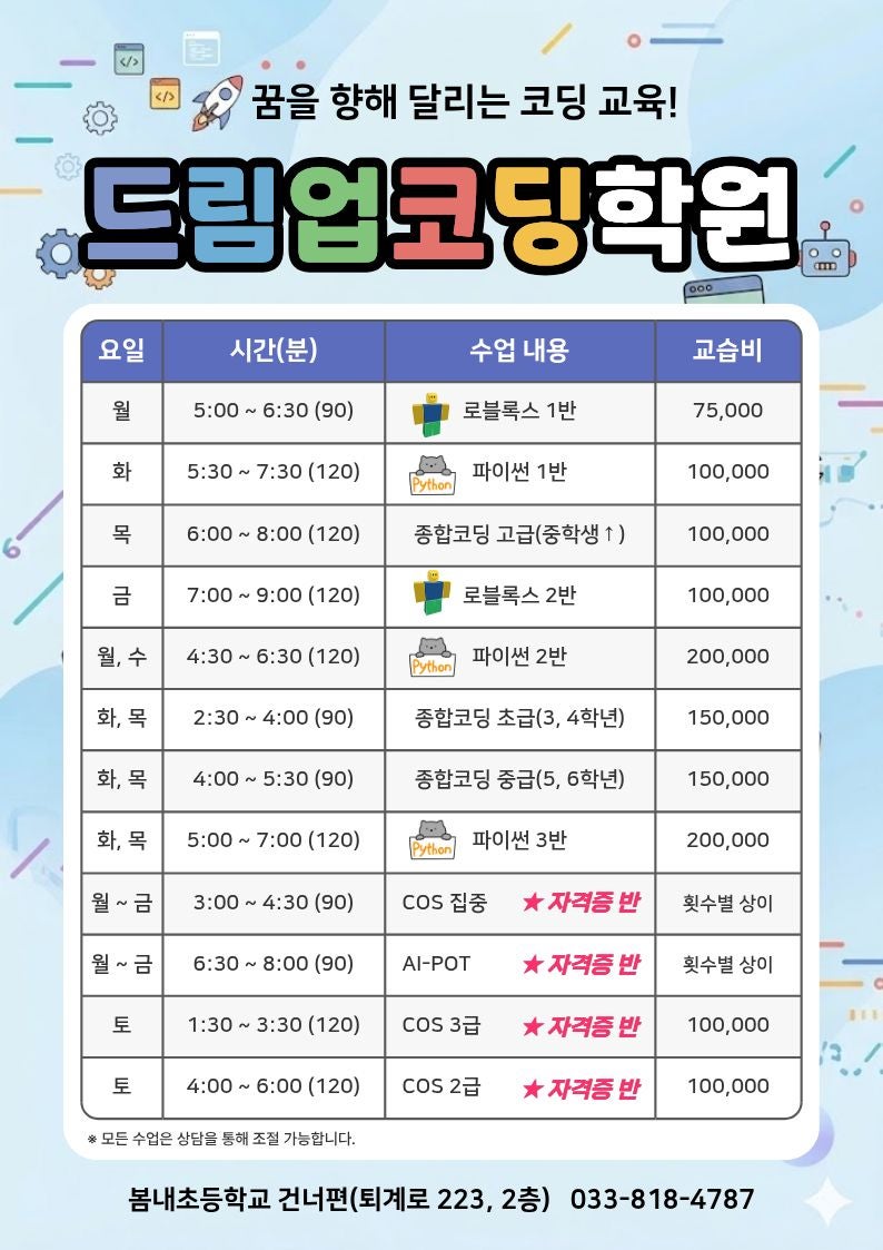 엘미용교육센터학원 사진 1